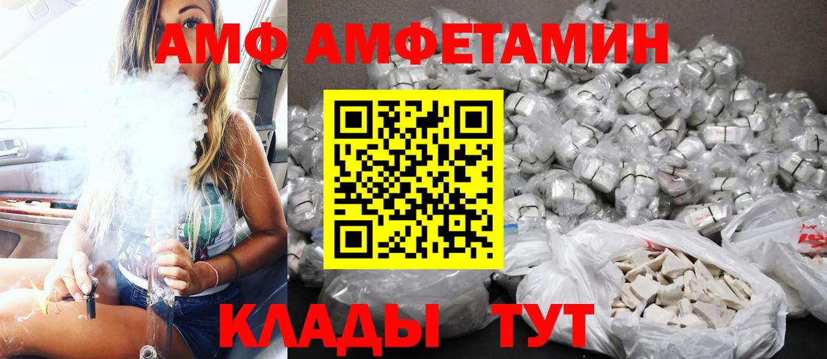 Амфетамин 97%  Вход с VPN  АМФ  Узловая 