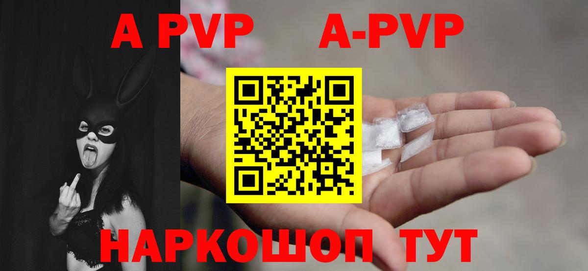 Alfa_PVP кристаллы  Альфа ПВП Соль  купить наркотик  А ПВП  Узловая  Вход с VPN 
