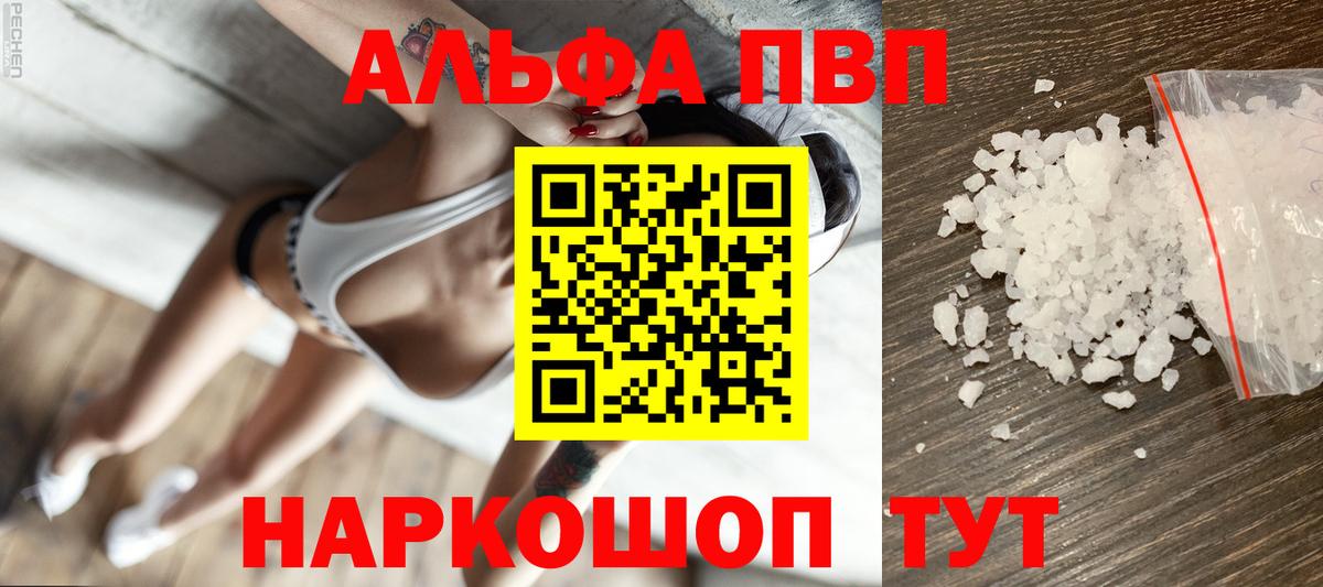Alpha PVP СК КРИС Узловая