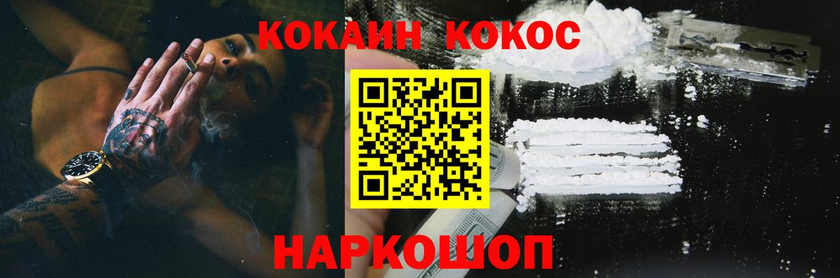 Узловая  Cocaine 97%  Кокаин FishScale  Вход с VPN 