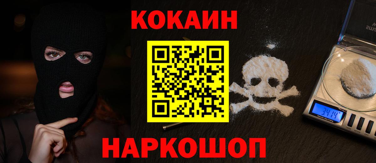 Кокаин 98% Узловая