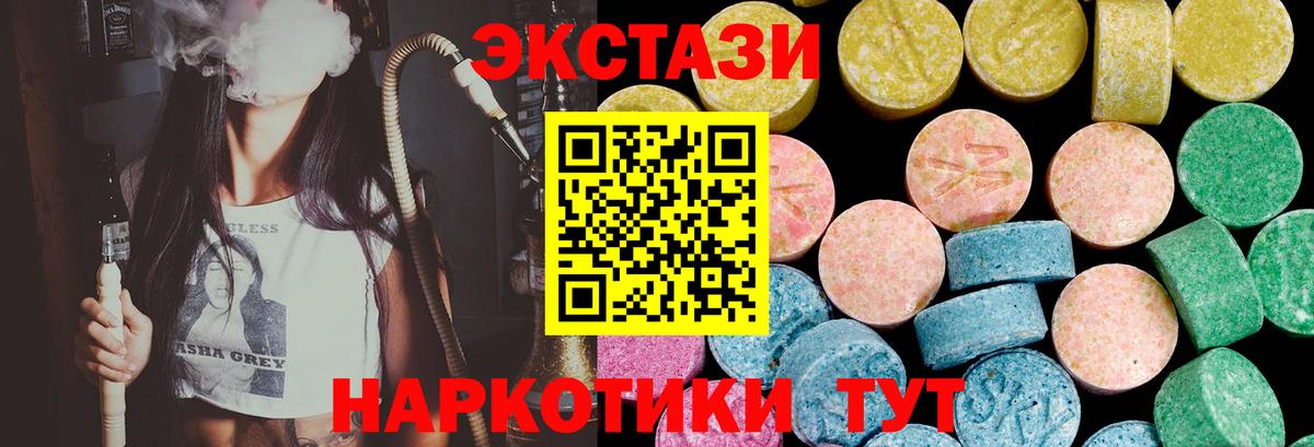 ЭКСТАЗИ  ЭКСТАЗИ 280мг  Ecstasy Punisher  Вход с VPN  Узловая 