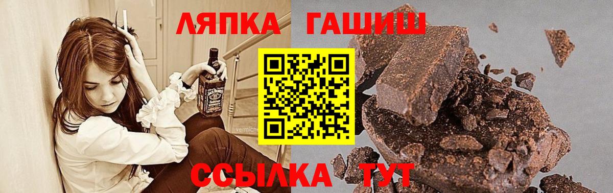 Гашиш гашик  ГАШ ice o lator  Вход с VPN  Узловая 