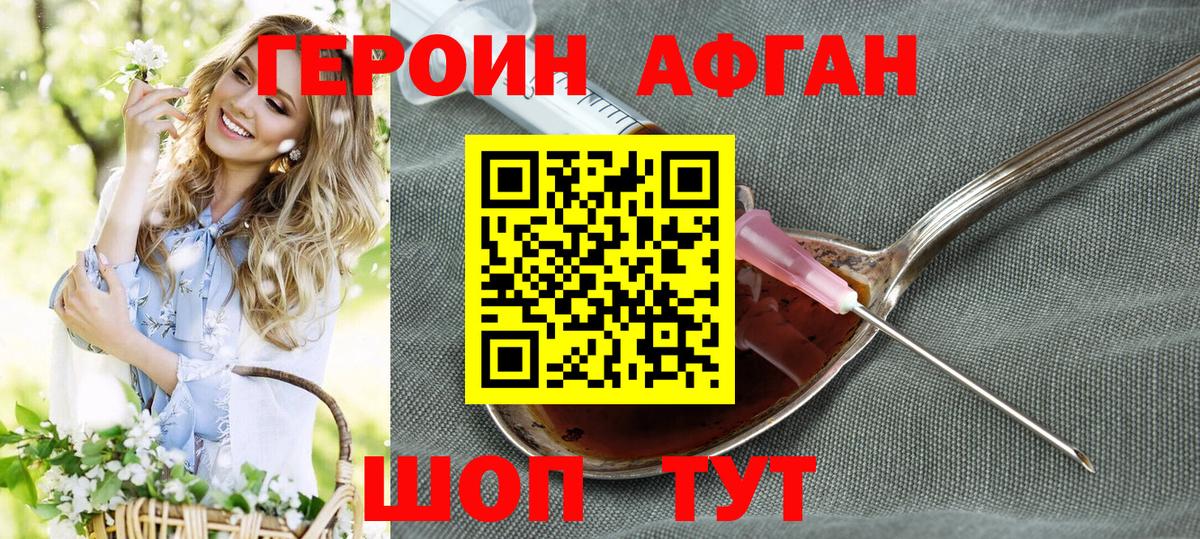 Героин афганец  ГЕРОИН  Узловая  Вход с VPN 