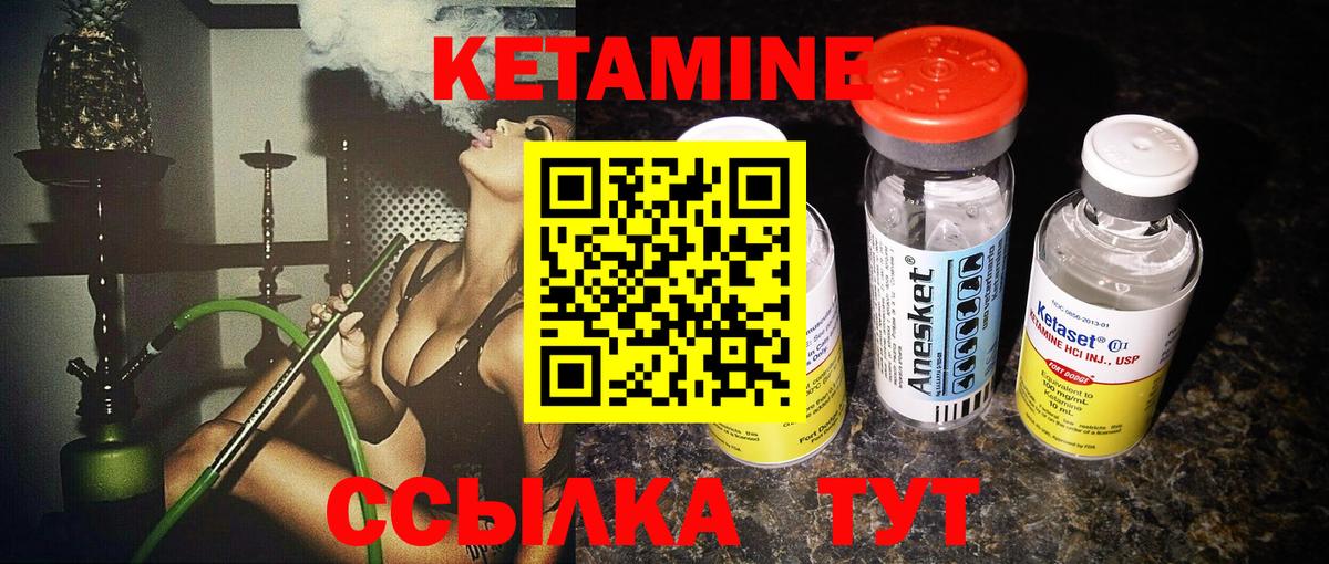 КЕТАМИН VHQ Узловая