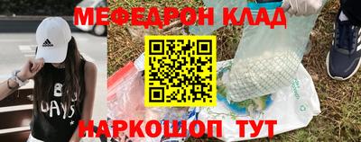 меф Нарткала