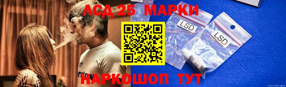 LSD-25 экстази ecstasy  ЛСД экстази ecstasy  Вход с VPN  omg как войти  Узловая 