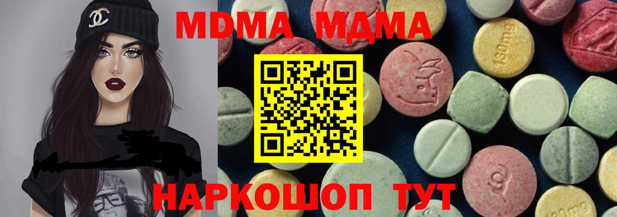 МДМА crystal  Вход с VPN  МДМА  Узловая 