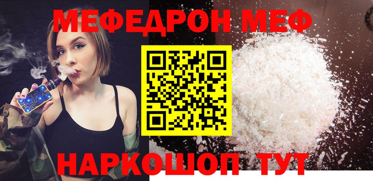 МЕФ  Узловая