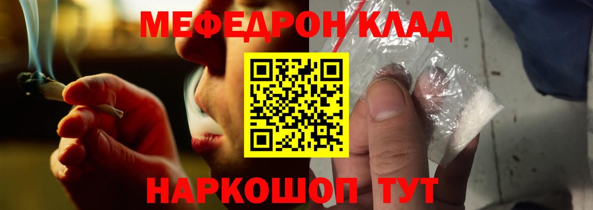 Узловая  МЯУ-МЯУ 4 MMC  Меф  Вход с VPN  МЕФ кристаллы 