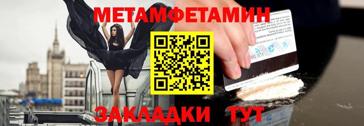 Узловая  Первитин кристалл  Вход с VPN 