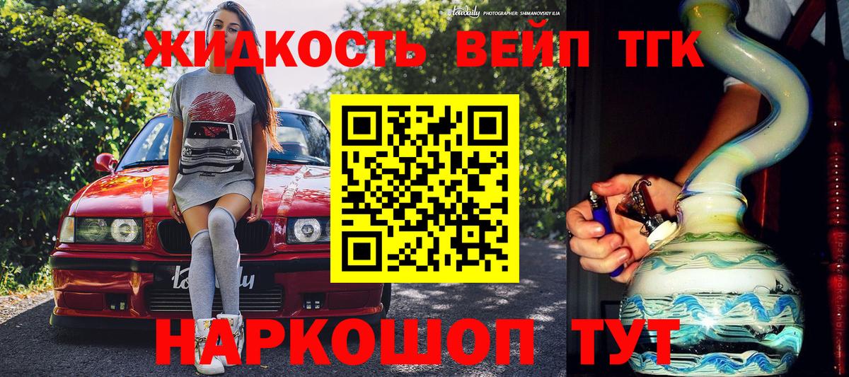 Узловая  Дистиллят ТГК Wax  Дистиллят ТГК вейп  Вход с VPN 